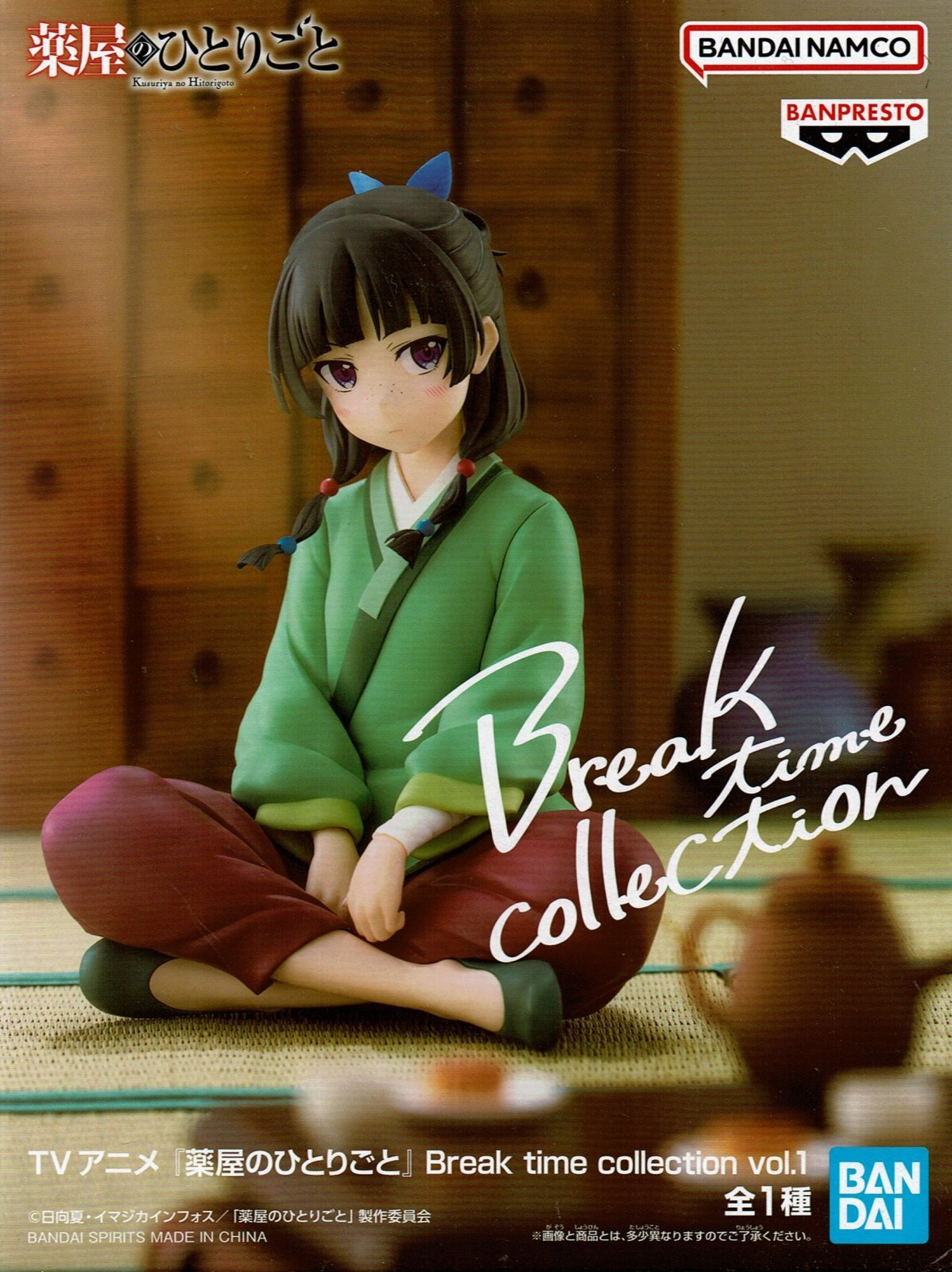 TVアニメ『薬屋のひとりごと』 Break time collection ３種 薬屋のひとりごと Break time collection 猫猫 フィギュア