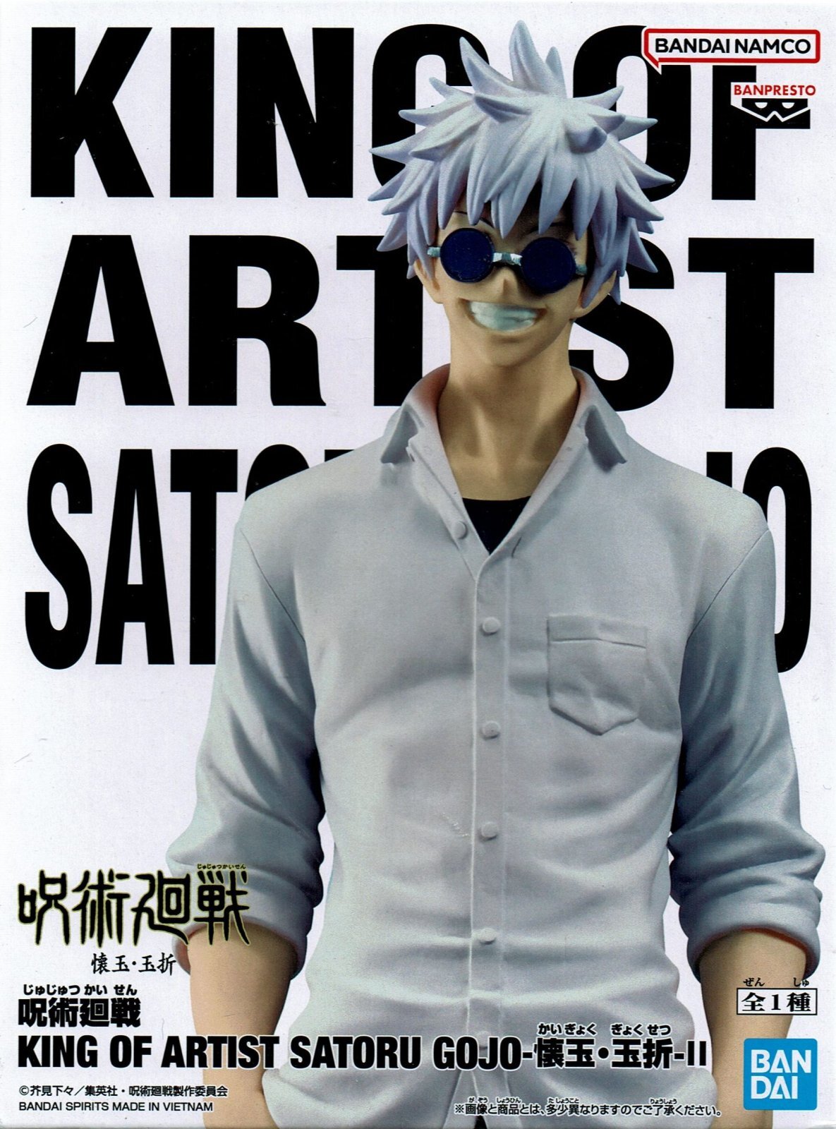 呪術廻戦　KING OF ARTIST −懐玉・玉折−Ⅱ　五条悟 呪術廻戦 KING OF ARTIST THE SATORU GOJO 五条悟【懐玉・玉折
