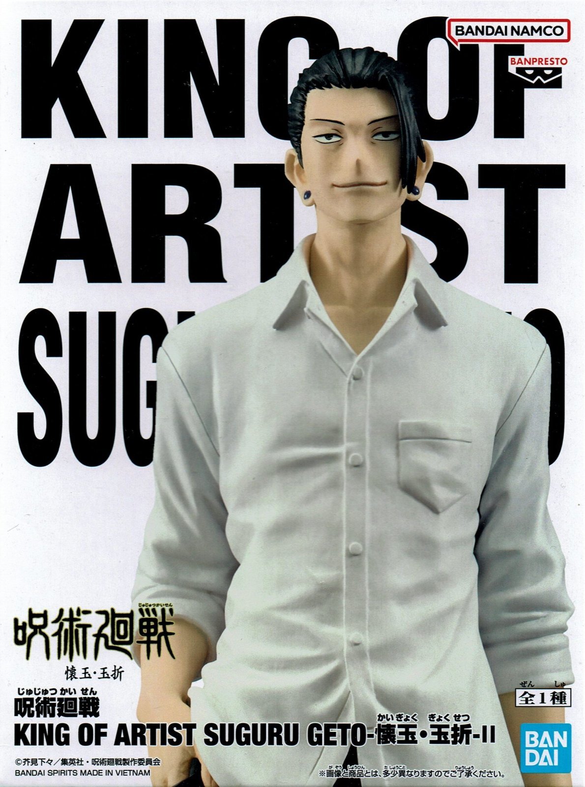 呪術廻戦　フィギュア　KING OF ARTIST　夏油傑　懐玉・玉折 Ⅱ 呪術廻戦 KING OF ARTIST THE SUGURU GETO 夏油傑【懐玉・玉折