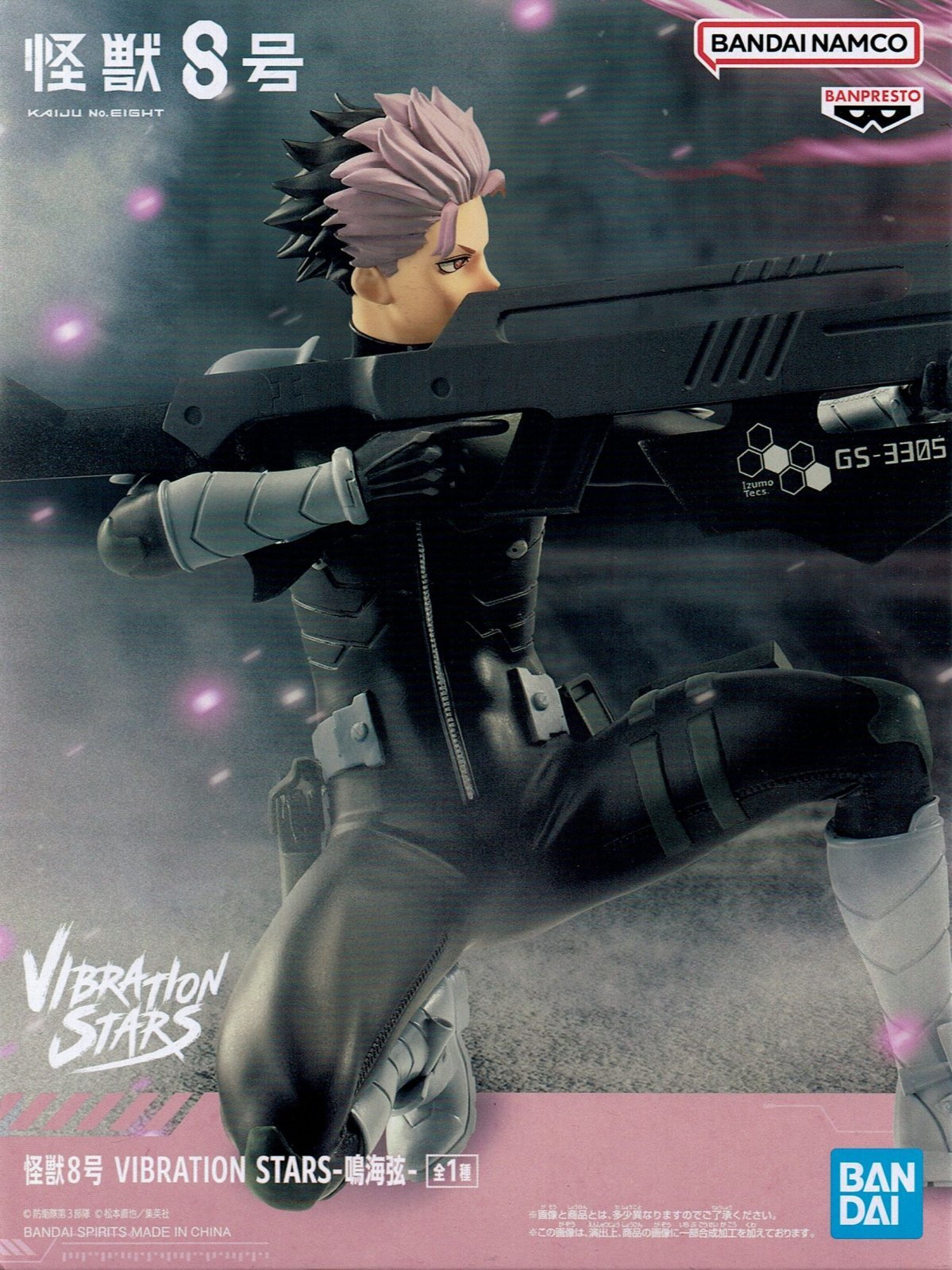 鳴海弦 怪獣 8号 VIBRATION STARSフィギュア 8体セット 怪獣8号 VIBRATION STARS-鳴海弦-│株式会社BANDAI SPIRITS