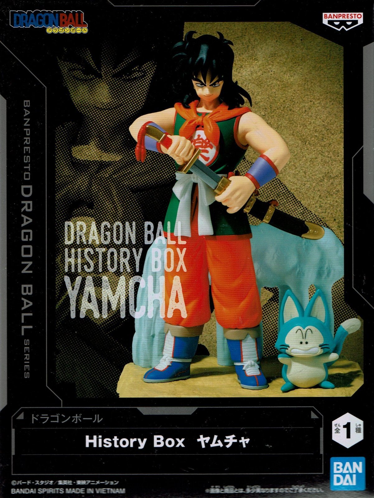 葬送のフリーレン AMPドラゴンボールHistory Box ヤムチャ　12点 History Box」シリーズに「ヤムチャ」が登場！]｜ 【公式