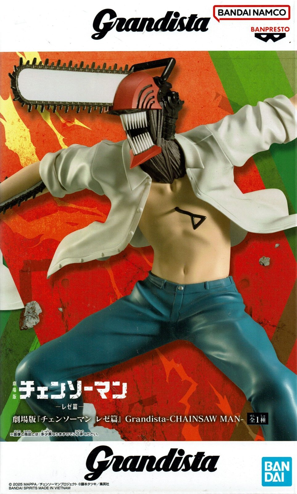 劇場版チェンソーマン レゼ篇　グランディスタ チェンソーマンフィギュア 劇場版「チェンソーマン レゼ篇」 Grandista CHAINSAW MAN