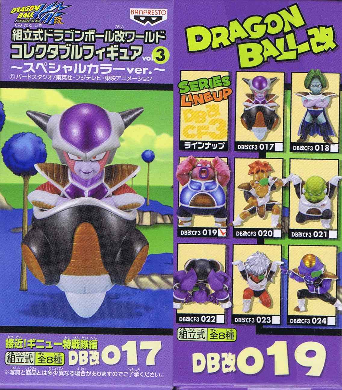 新品□送料無料□ スカーレット2021ドラゴンボール改 組立式