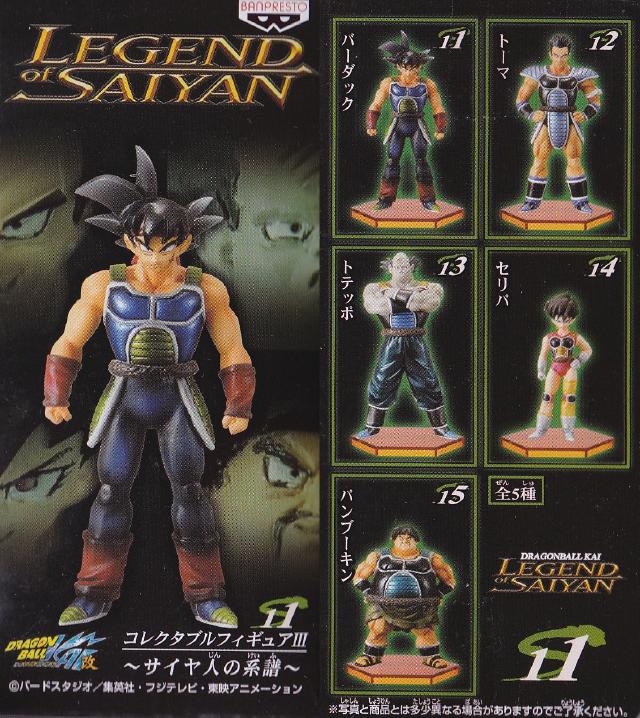 ドラゴンボール改 コレクタブルフィギュアIII〜サイヤ人の系譜