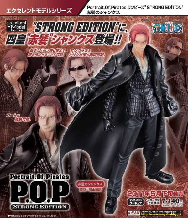 商品も通販 ONEPIECE 赤髪のシャンクス NEO-DX ワンピース　POP コミック/アニメ