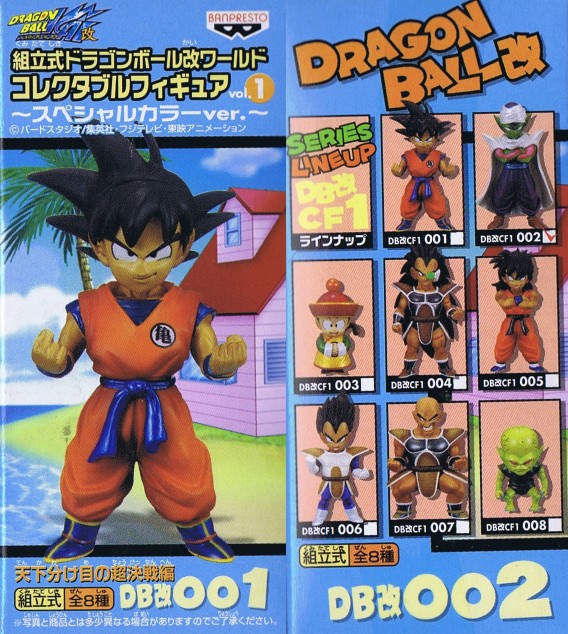 未開封 ドラゴンボール改 ワールドコレクタブルフィギュア ワーコレ