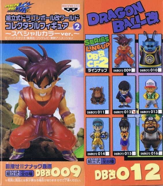 白 フリル付 ドラゴンボール改 組立式ワーコレ Vol.2 全8種 スペシャル