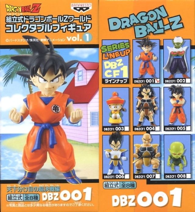 累計販売2万枚突破！ ドラゴンボールZ ワーコレ vol.1天下分け目の超