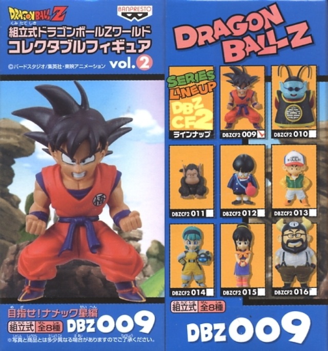 ドラゴンボールＺ ワールドコレクタブルフィギュア 【未来から来た少年